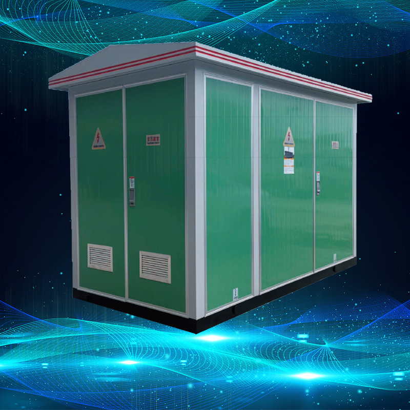 YB□-12/0.4預裝式變電站